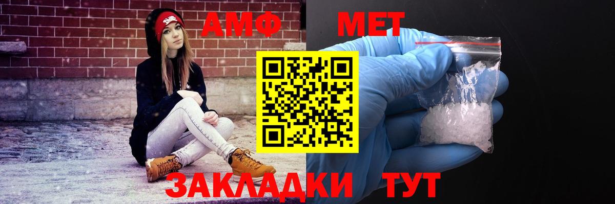 Amphetamine VHQ Иваново