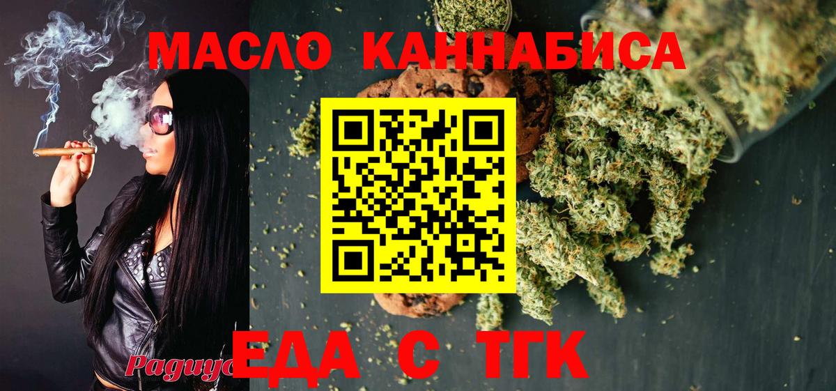 Иваново  Cannafood конопля  Вход с VPN 