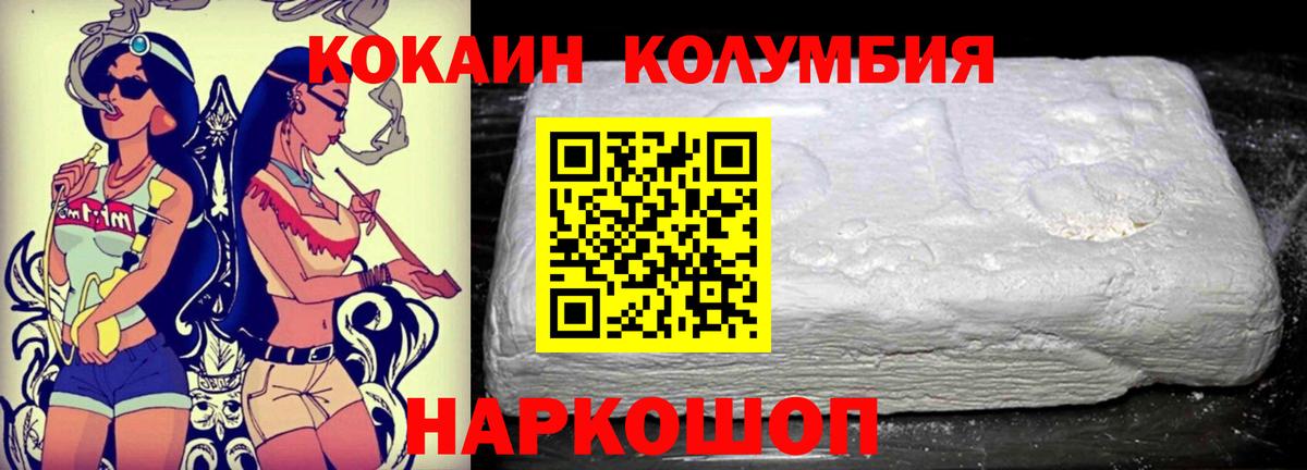 COCAIN 99%  КОКАИН VHQ  Вход с VPN  COCAIN  Иваново 