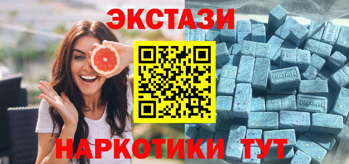 Ecstasy ешки  Вход с VPN  MEGA как зайти  даркнет сайт  Ecstasy VHQ  Иваново 