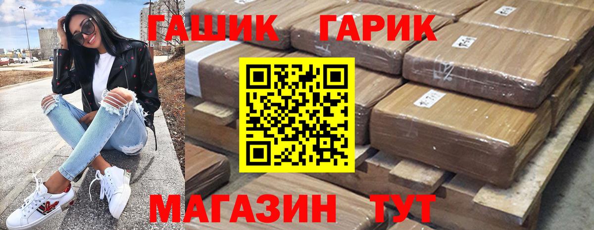ГАШ хэш Иваново