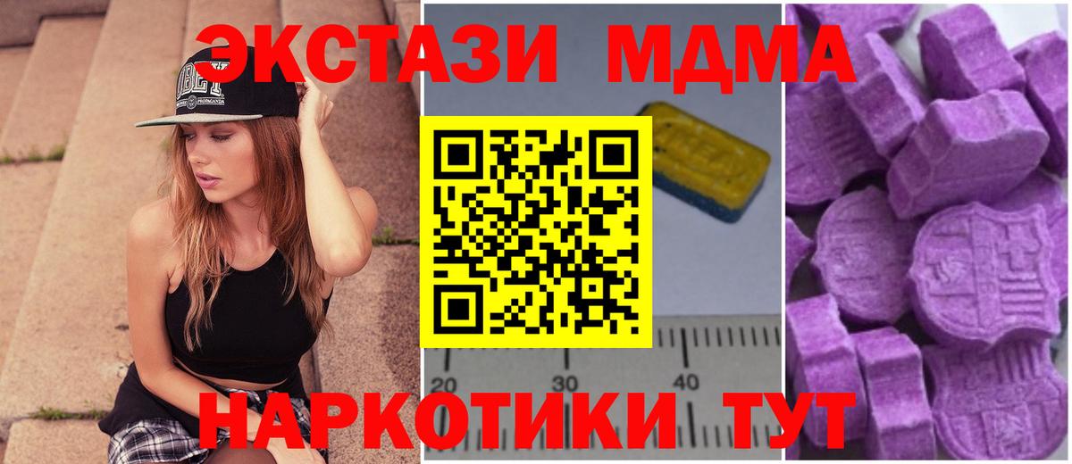 MDMA  MDMA кристаллы  Вход с VPN  Иваново 