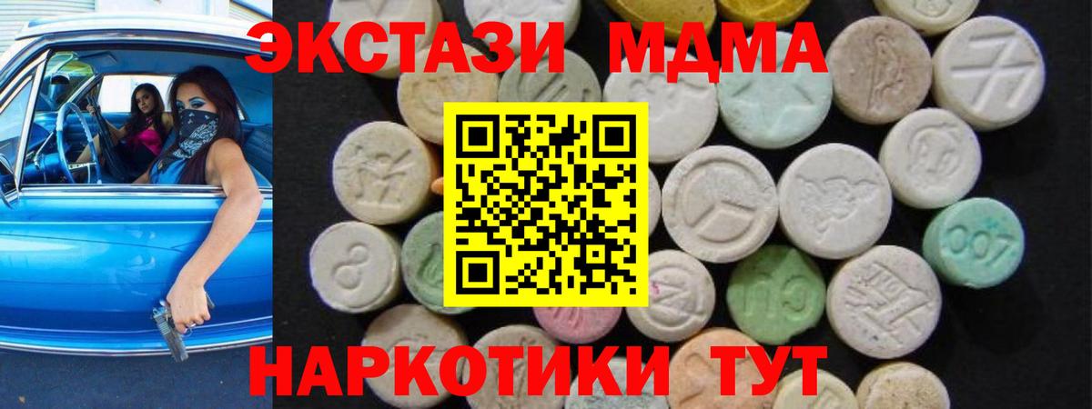 МДМА crystal Иваново