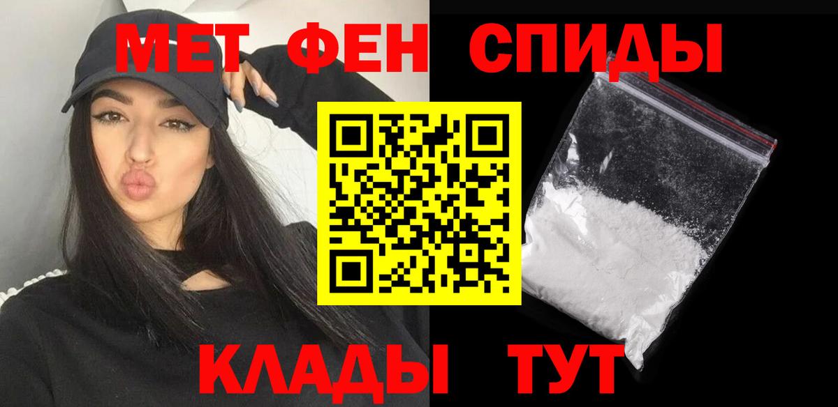 Метамфетамин кристалл  Метамфетамин кристалл  Иваново  Вход с VPN 