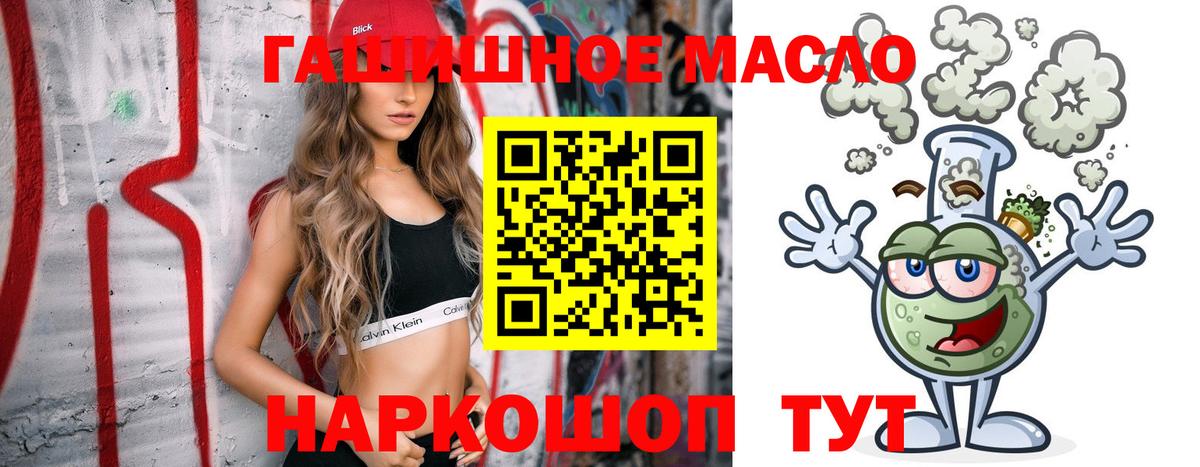 Дистиллят ТГК гашишное масло  Вход с VPN  Иваново  ТГК жижа 