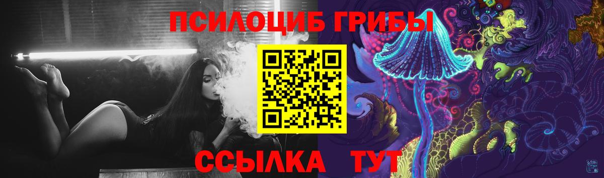 Галлюциногенные грибы GOLDEN TEACHER  где купить наркоту  Иваново  Вход с VPN 